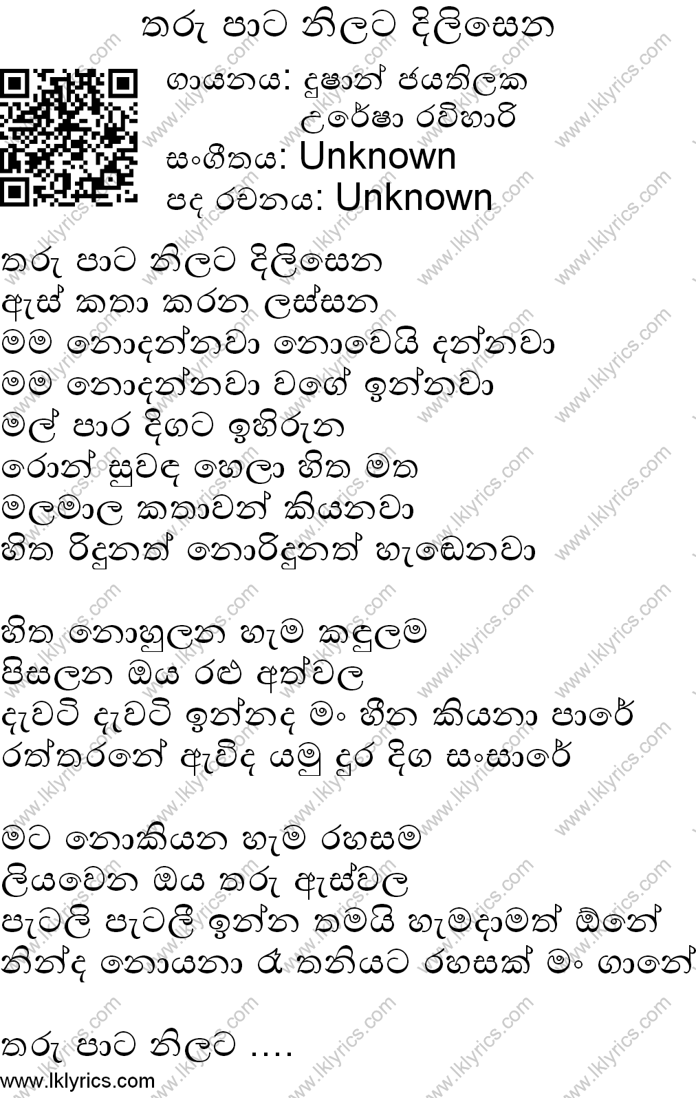 Tharu Pata Nilata Dilisena  Lyrics